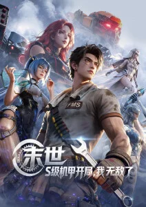 男同漫画 海风经过的夏天 封面