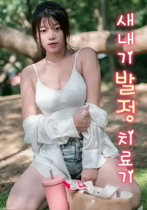 男同漫画 暗恋成真计划 短剧封面